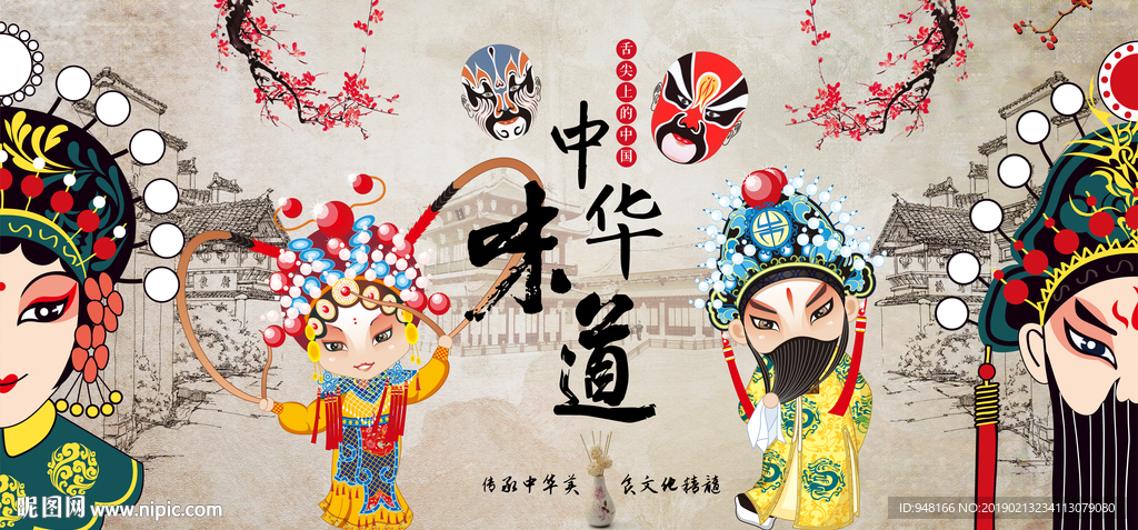 中华味道背景墙装饰画