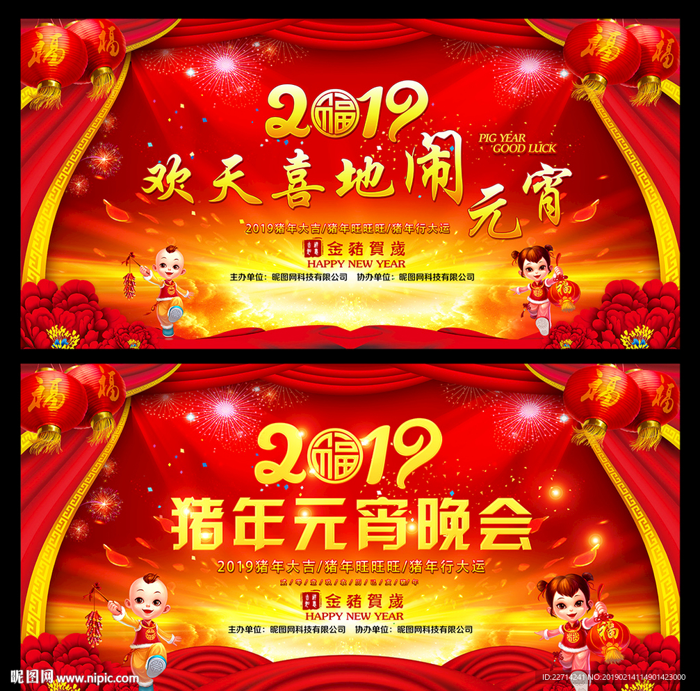 欢天喜地闹元宵