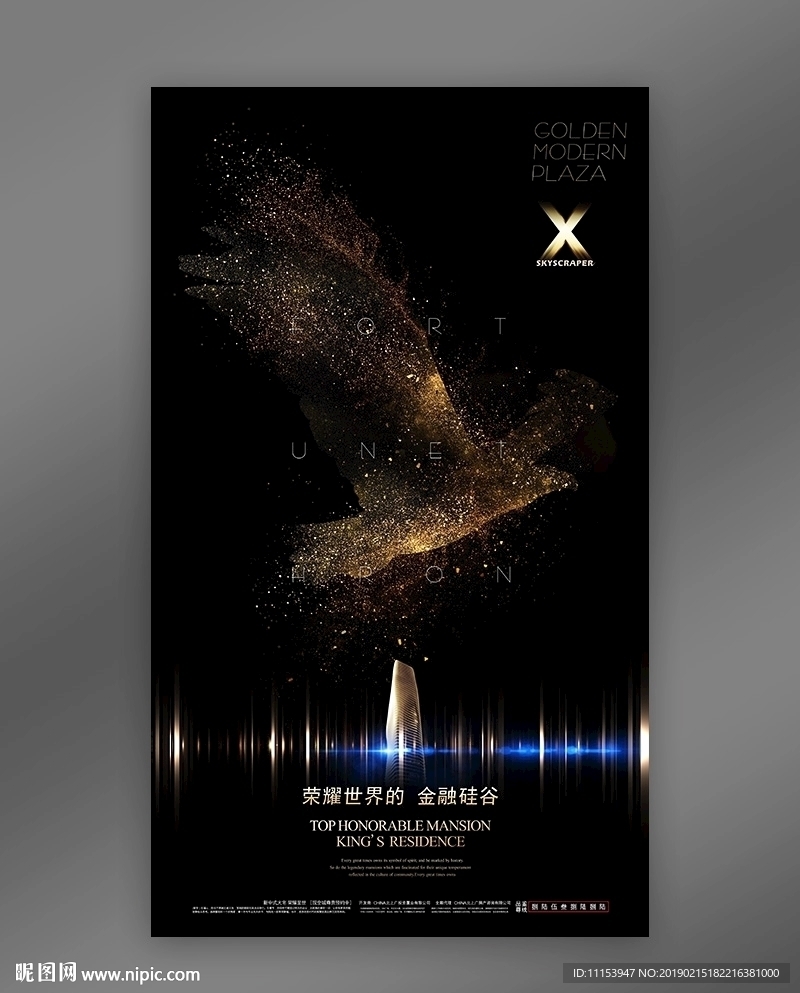 黑金商业地产广告围墙户外