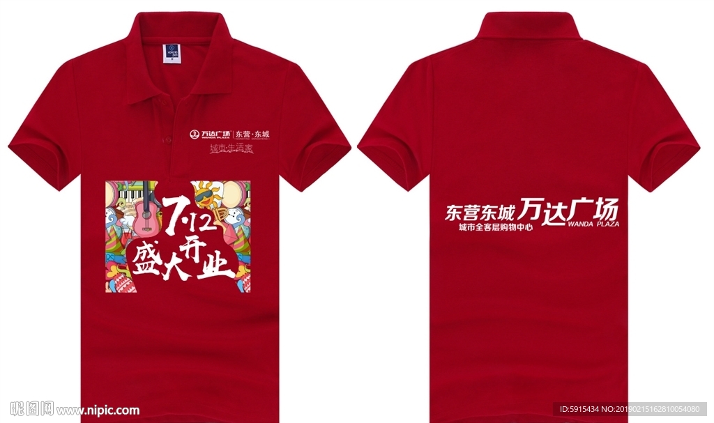 POLOt桖模板红色