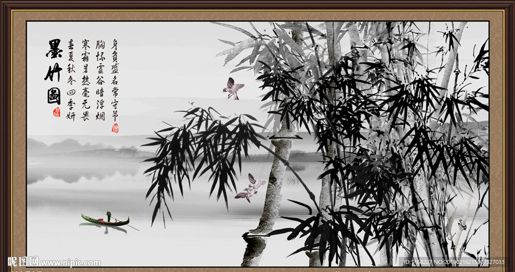 墨竹图