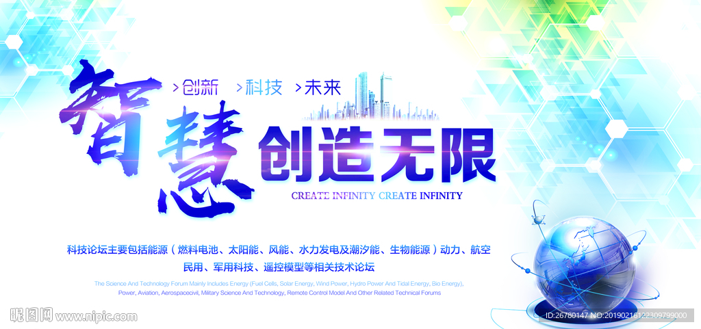 互联网峰会展板