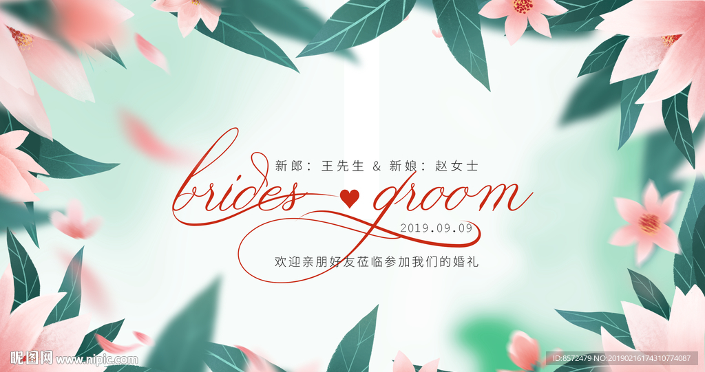 婚庆LED大屏幕背景