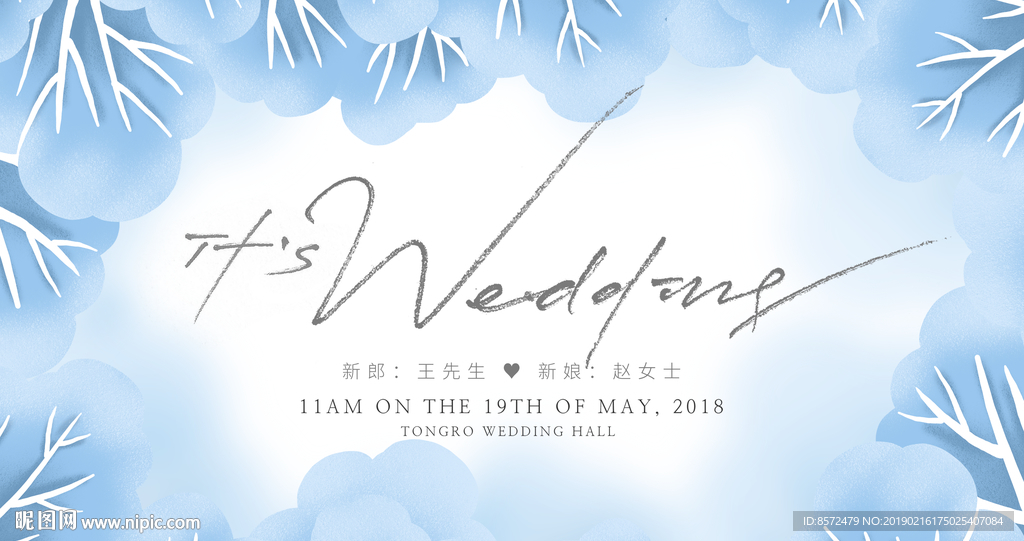 蓝色唯美婚礼背景