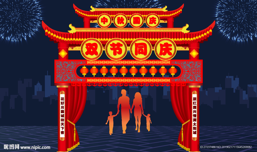 欢庆中秋节门楼