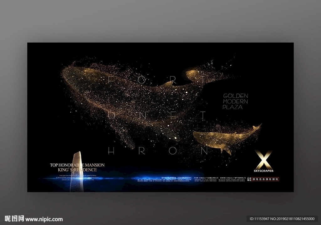 黑金商业地产城市综合体广告