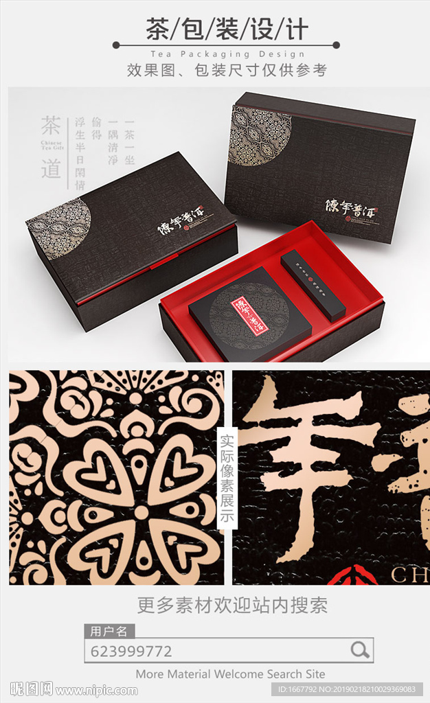高档普洱茶饼礼盒包装设计平面图