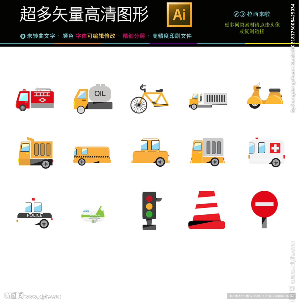 通用矢量生活图标icons