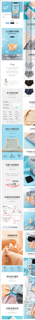 女士内裤详情