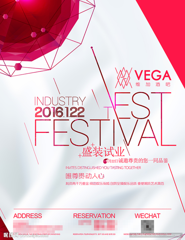 高端创意开业海报设计