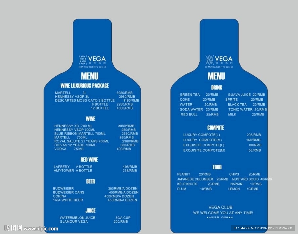 英文酒水单设计