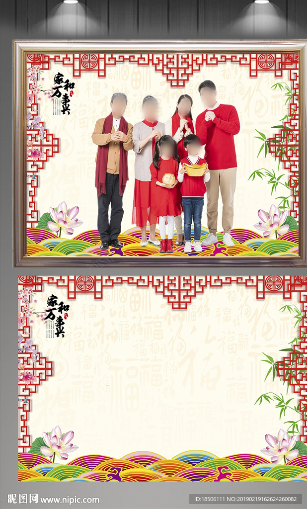全家福模板中国风红