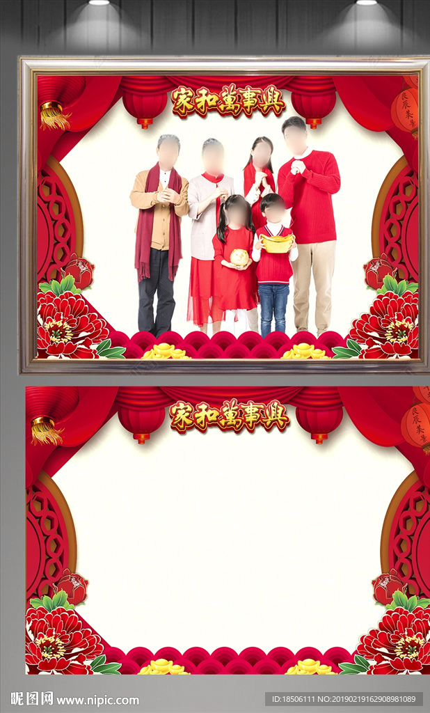全家福模板中国风红