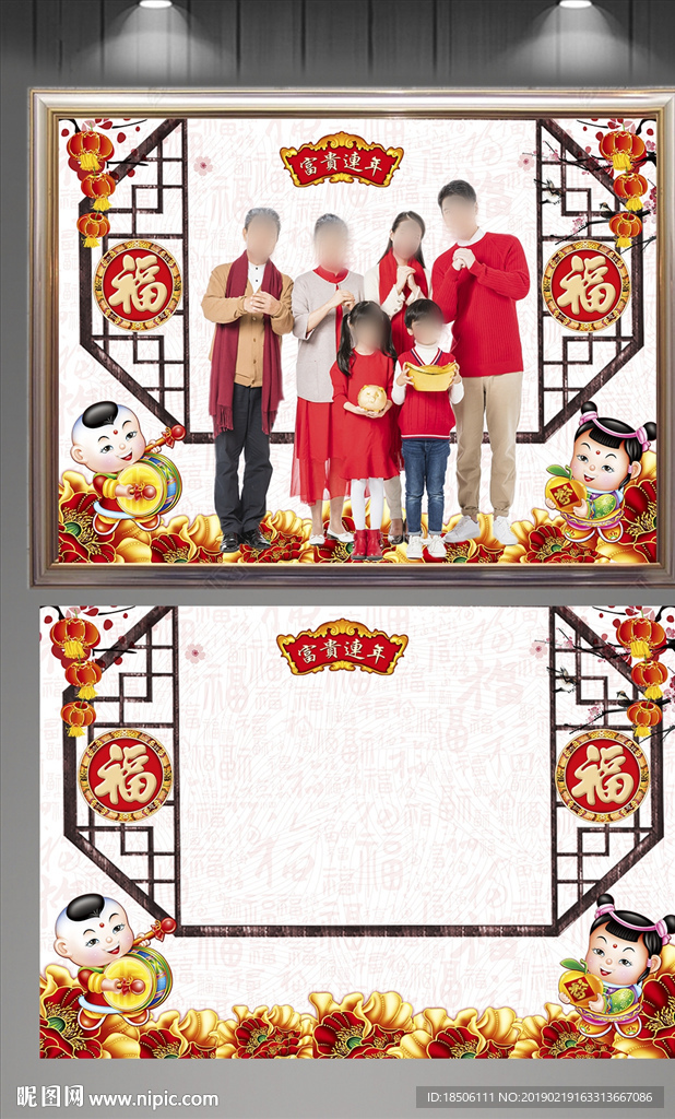 全家福模板中国风红