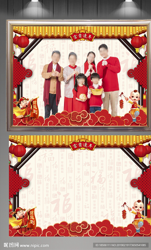 全家福模板中国风红图片