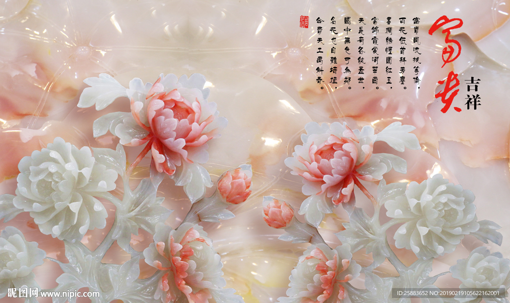 花开富贵玉雕电视背景墙