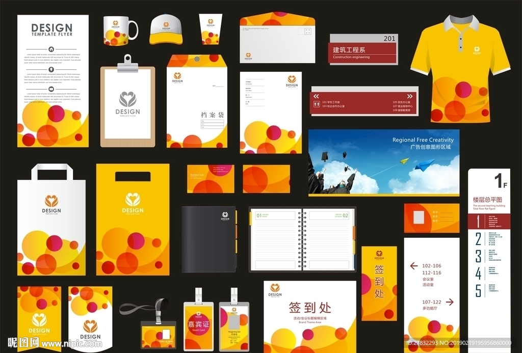 VI视觉形象识别系统