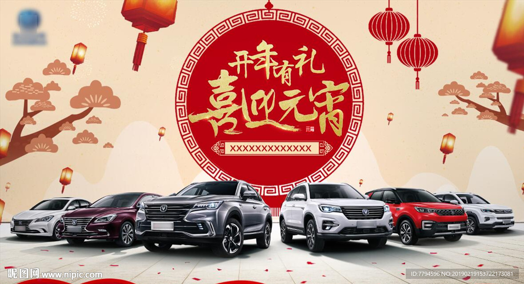 汽车元宵节促销PSD