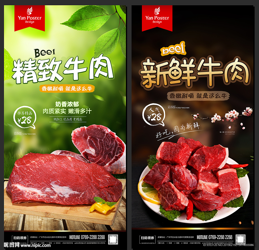 牛肉
