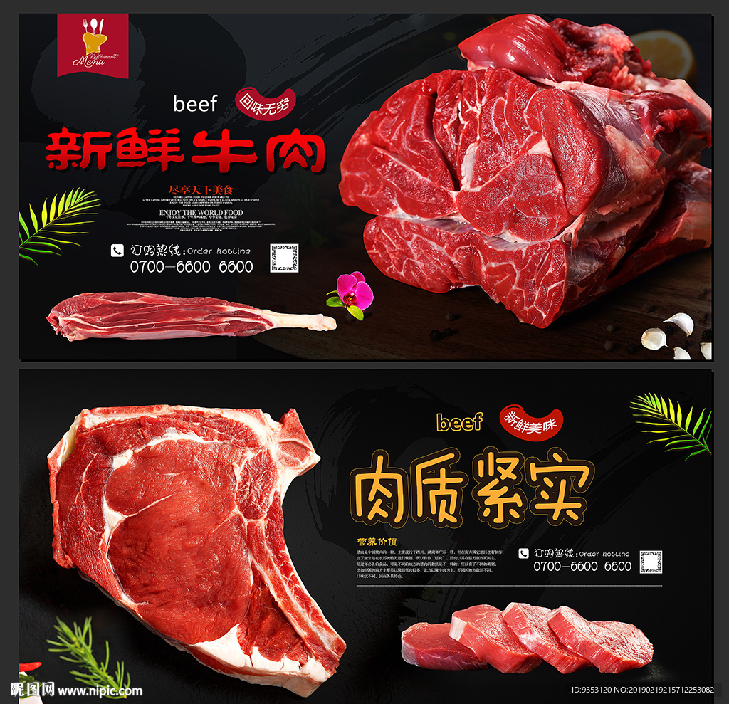 牛肉