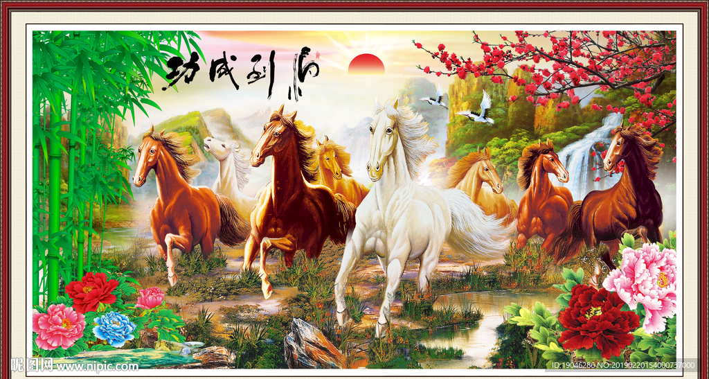 马到成功中式装饰画