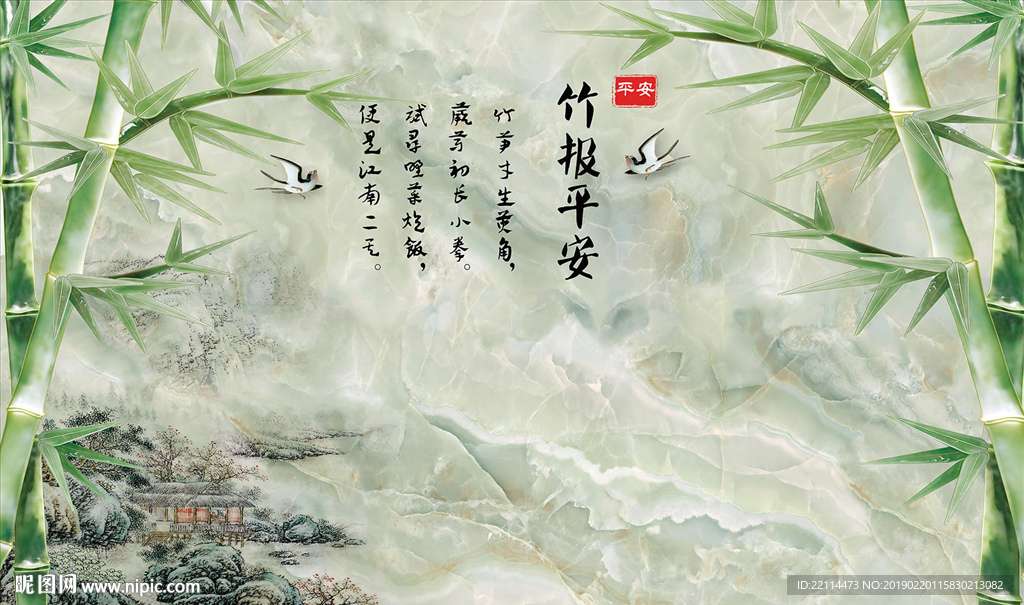 3D玉雕竹报平安山水电视背景墙