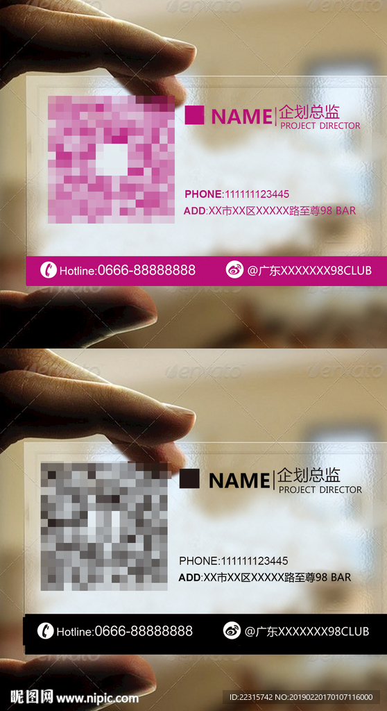 时尚透明名片设计模板