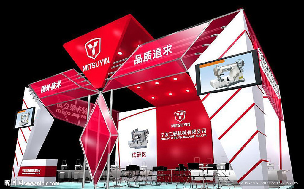 机械展 机械用品展  机械科技