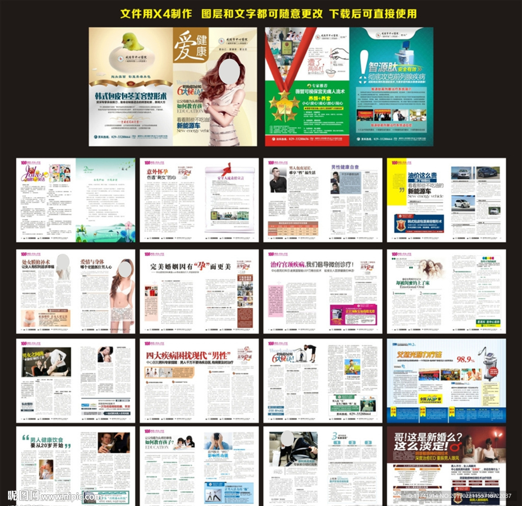 妇科男科医疗杂志