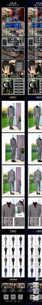 服装定制头条点评落地页详情模板