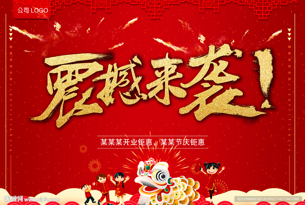 大气金色震撼来袭