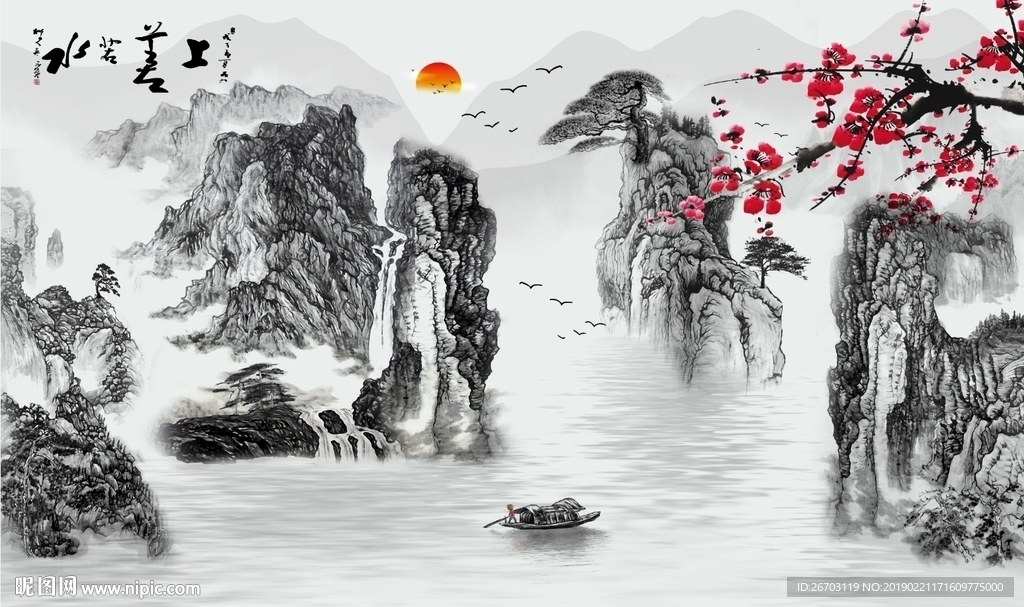 新款山水画水墨上善若水背景墙