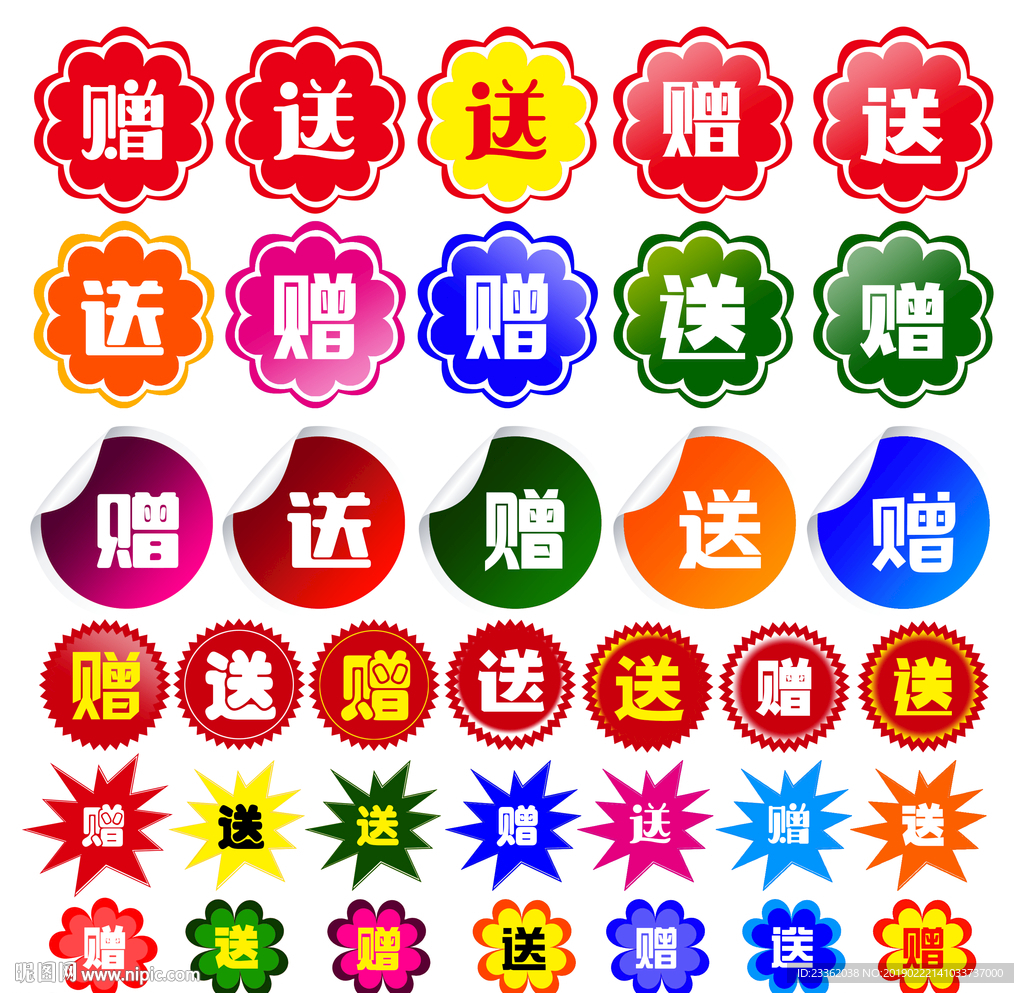 商场超市网店通用活动价格标签