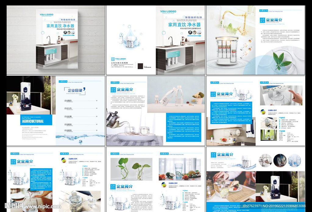 简雅清新净水器产品画册