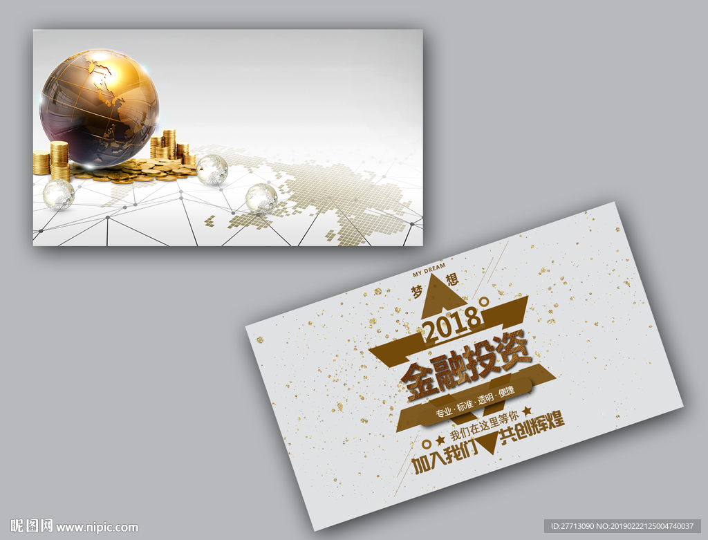 金融投资名片