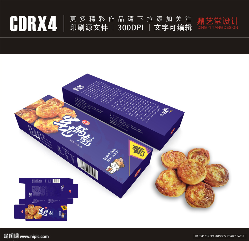 军屯锅魁二 平面图