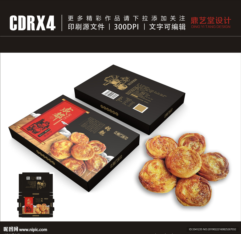 军屯锅魁三 平面图