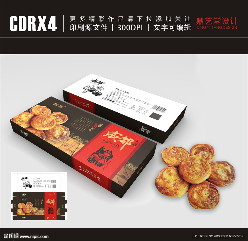 军屯锅魁五 平面图