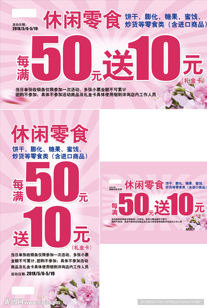 商品展板展架吊旗