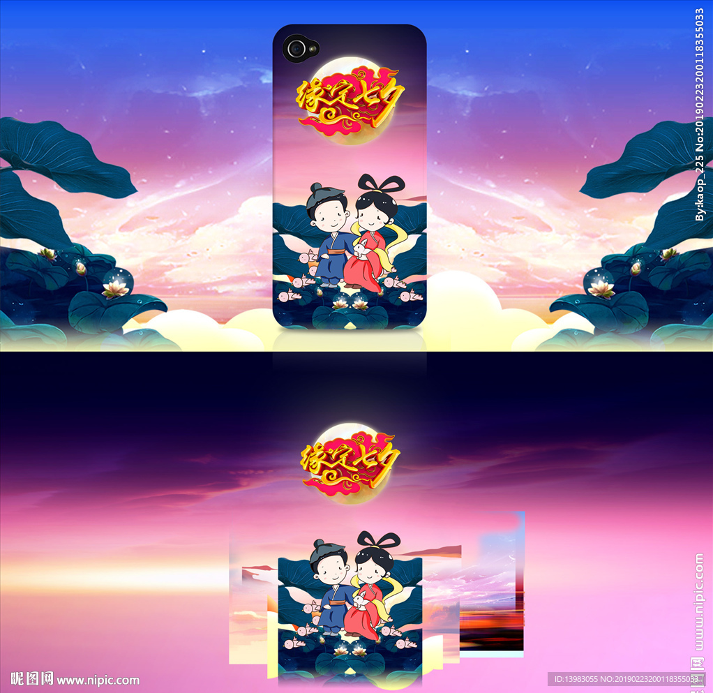 中式风格情侣手机壳设计