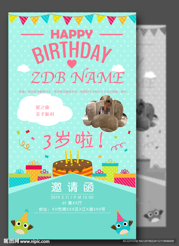 时尚宝宝宴海报设计