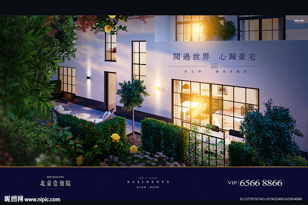 地产 广告 豪宅