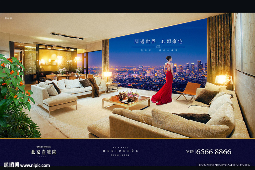 地产 广告 豪宅