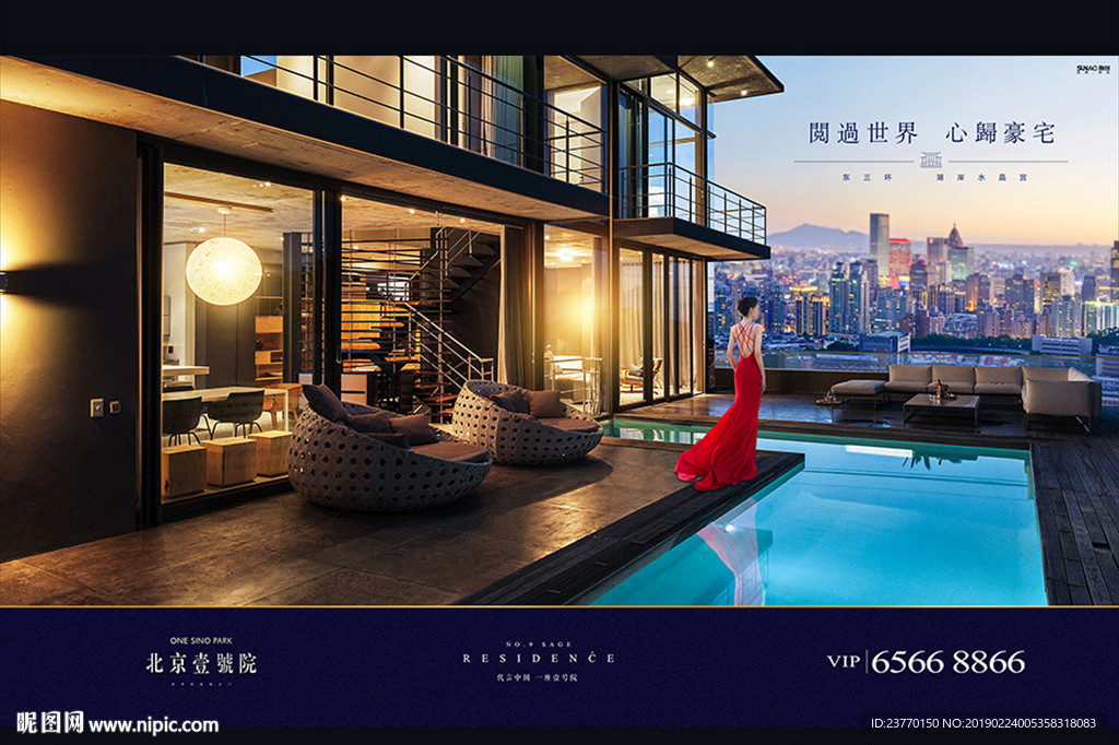 地产 广告 豪宅