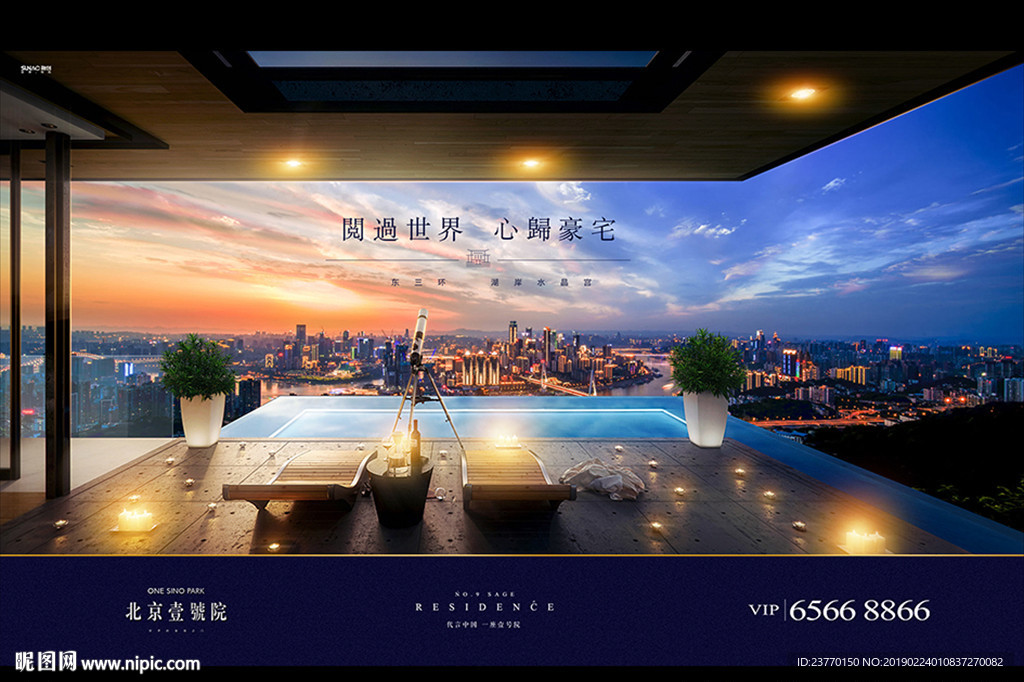 地产 广告 豪宅