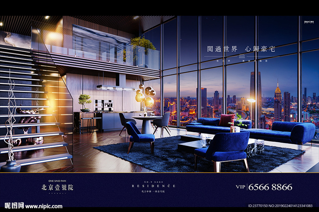 地产 广告 豪宅