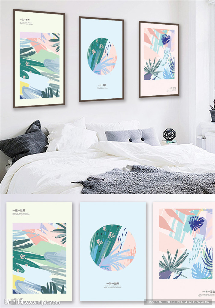 时尚小清新装饰画