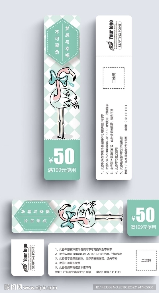 优雅优惠券设计