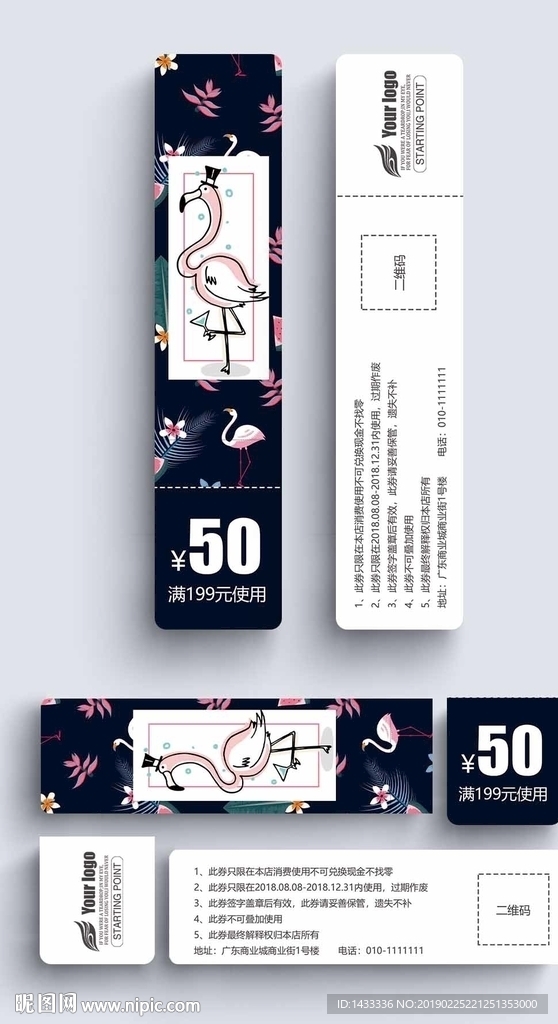 高端个性优惠券代金券设计