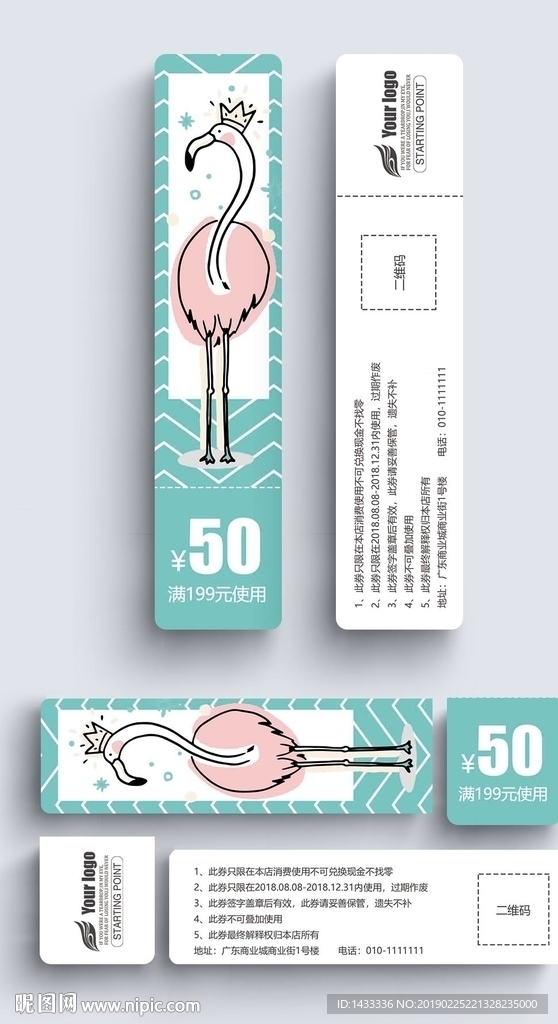 清新火烈鸟个性优惠券代金券